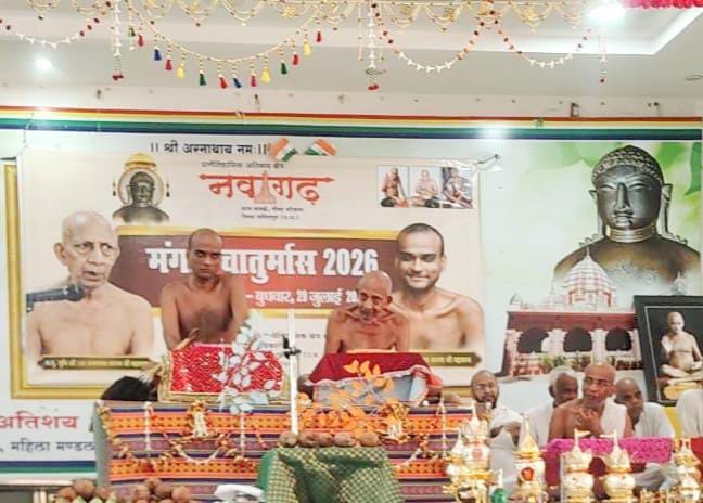 समाचार:नवागढ़ में वर्षायोग कलश स्थापना श्रद्धा-भक्ति के साथ संपन्न : विभिन्न राज्यों से पहुंचे श्रद्धालुओं ने किया गुरु भक्ति का समर्पण