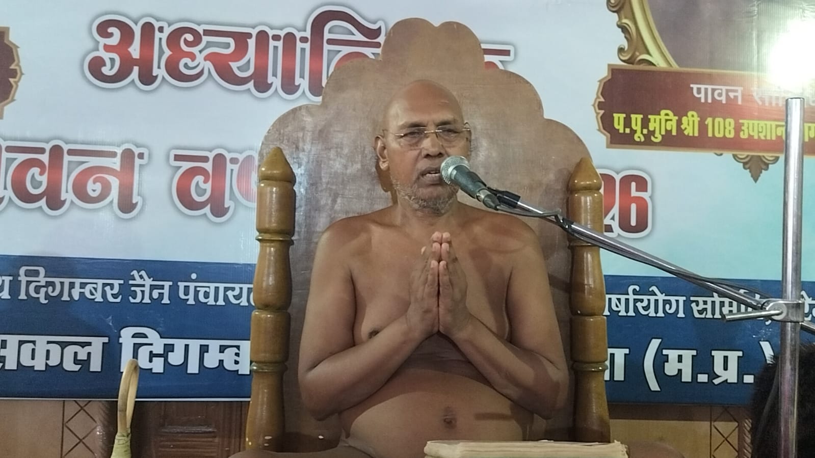 सम्यग्दर्शन मोक्षमार्ग की आधारशिला, देव-शास्त्र-गुरु में अटूट श्रद्धा जरूरी : आचार्य श्री उदारसागर महाराज