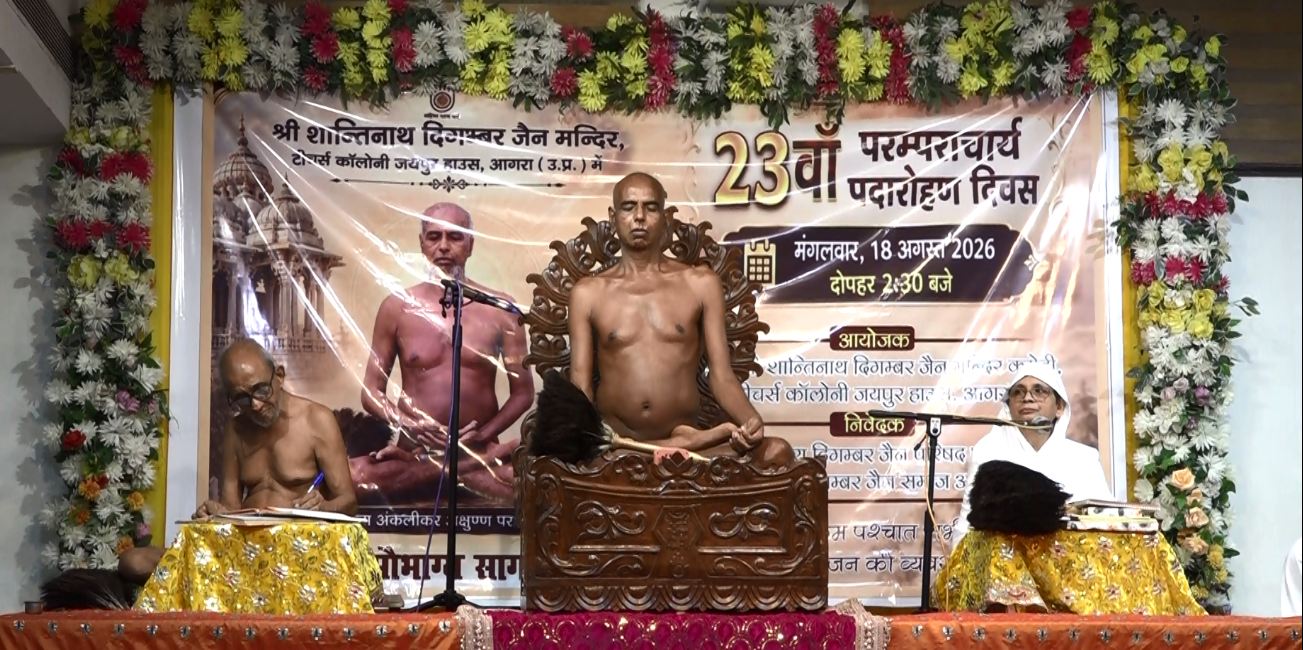 जयपुर हाउस जैन मंदिर में मनाया परम्पराचार्य श्री सौभाग्य सागर जी महाराज का 23वां पदारोहण दिवस : गुरु पूजन कर तप, त्याग एवं धर्म प्रभावना को किया नमन
