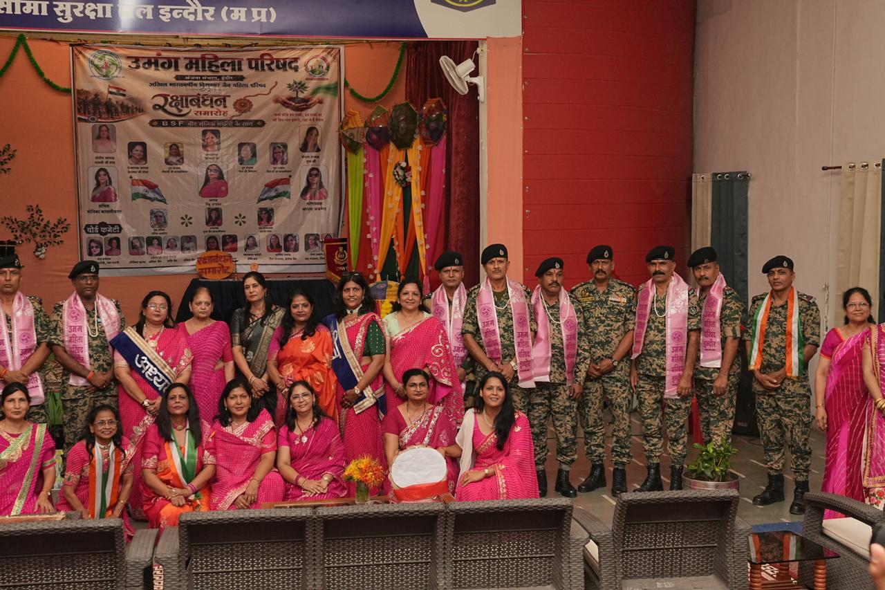 बीएसएफ जवानों के साथ बहनों ने मनाया राखी उत्सव : उमंग महिला परिषद ने पौधरोपण भी किया, टिफिन पार्टी का लिया लुत्फ