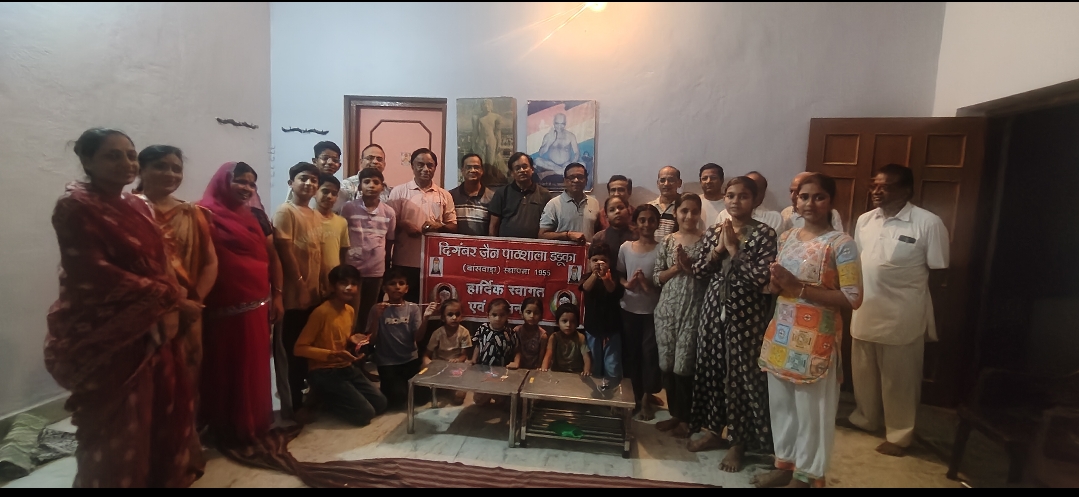 डडूका दिगम्बर जैन पाठशाला में राखी सजाओ प्रतियोगिता : प्रतियोगिता में बच्चों ने लिया उत्साह से भाग, बनाई राखियां, रक्षा सूत्र महोत्सव मनाया