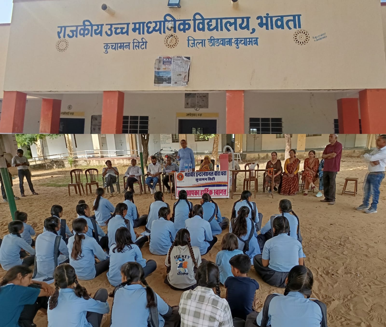 भांवता विद्यालय में सेनेटरी नैपकिन डिस्ट्रॉयर मशीन भेंट की: महावीर इंटरनेशनल की प्रेरणा से किया गया यह आयोजन