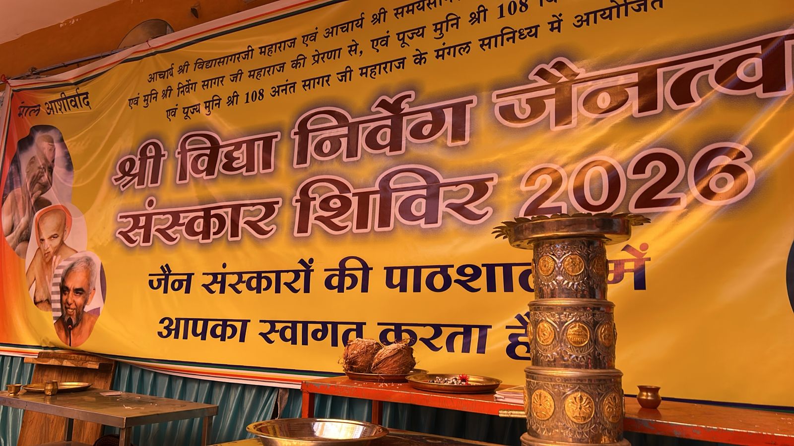 श्री विद्या निर्वेग जैनत्व संस्कार शिविर का 20 मई को होगा समापन : 530 बच्चों की सहभागिता से शिविर में बनी जीवंत पाठशाला