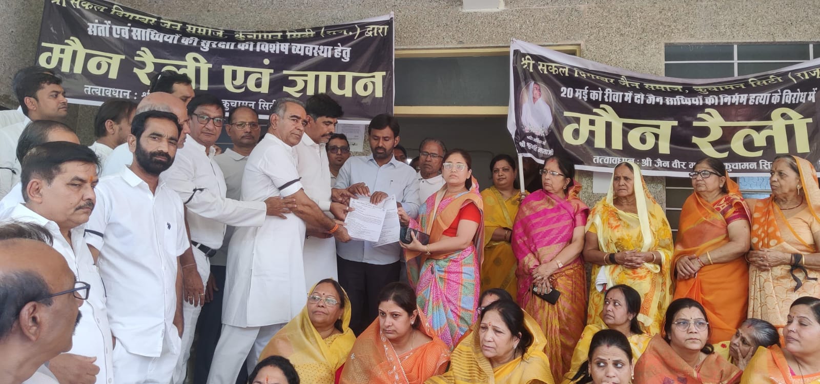 संतों की सुरक्षा के लिए जैन समाज का निकला मौन जुलुस : ज्ञापन आक्रोश रैली में झलका दर्द
