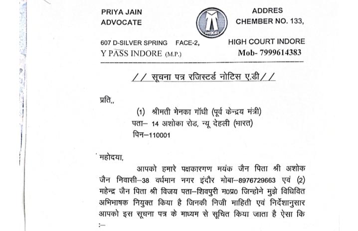 मेनका गांधी के विवादित बयान पर जैन समाज का कानूनी एक्शन : सार्वजनिक माफी और बयान वापस लेने की मांग, 7 दिन का नोटिस