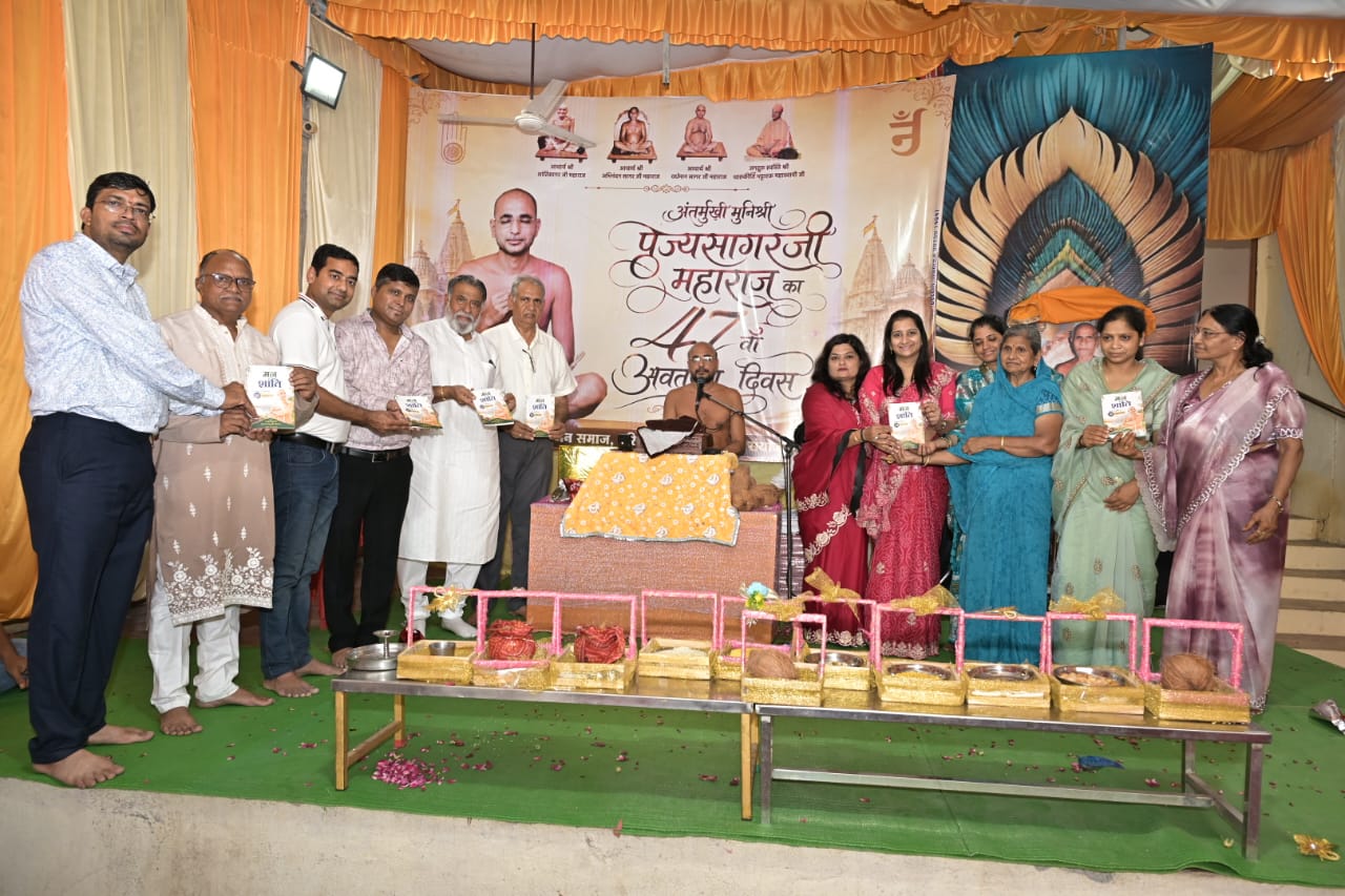 मुनि श्री पूज्यसागर जी महाराज का 47वां अवतरण दिवस समारोह सम्पन्न : श्रुत विद्या पीठम, जैन प्रश्नोत्तरी और साधु लोकेशन सेवा की घोषणा