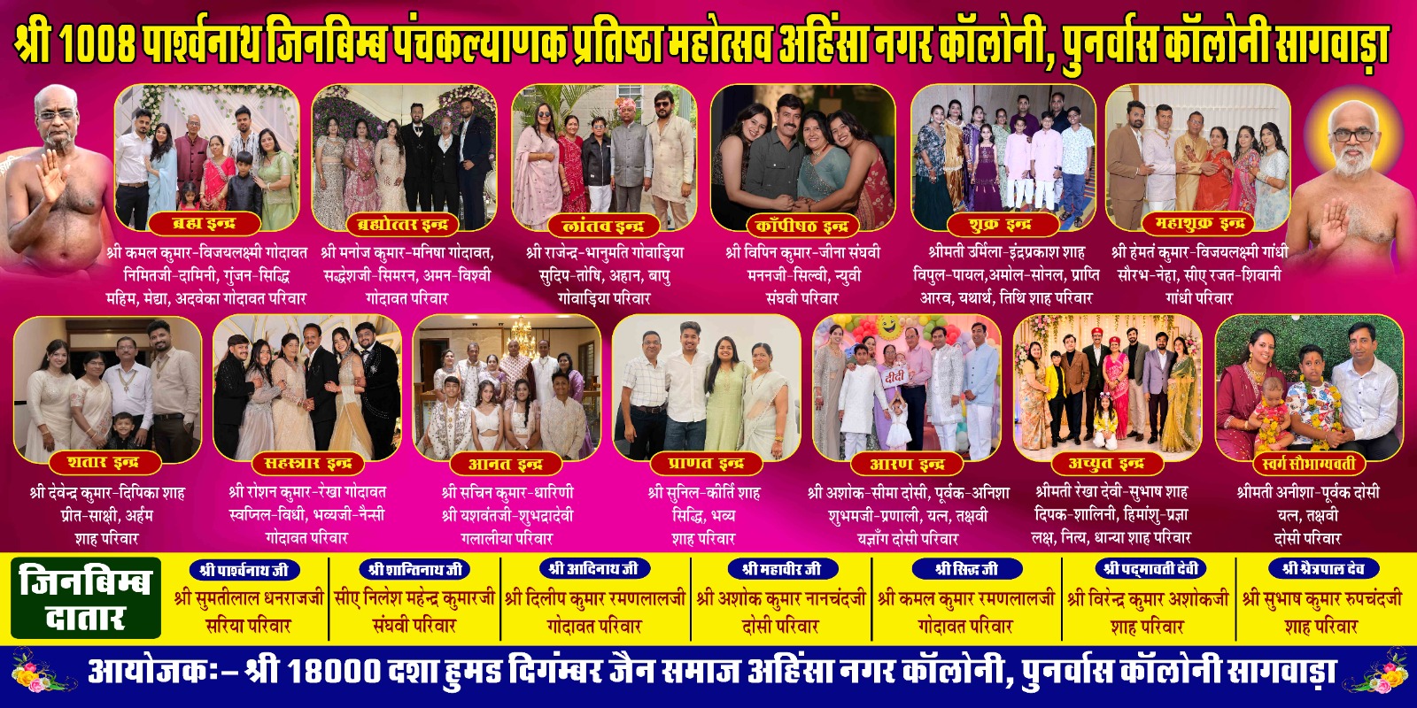 दो दिवसीय पंचकल्याणक महोत्सव सागवाड़ा में सम्पन्न : समवशरण की वैज्ञानिक व्याख्या से श्रद्धालु हुए अभिभूत